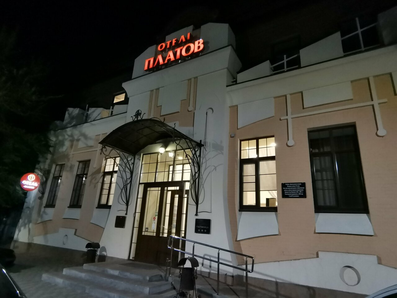 Гостиница Платов Новочеркасск-39