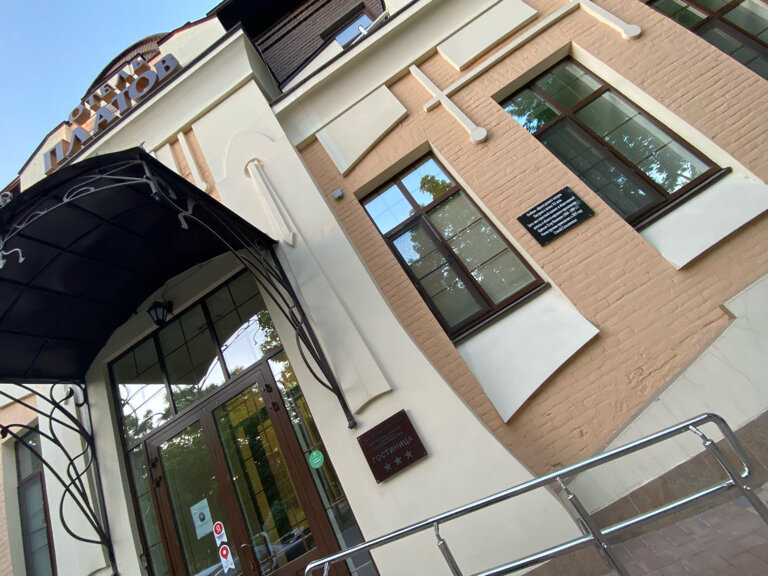 Гостиница Платов Новочеркасск-37