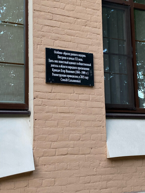 Гостиница Платов Новочеркасск-113