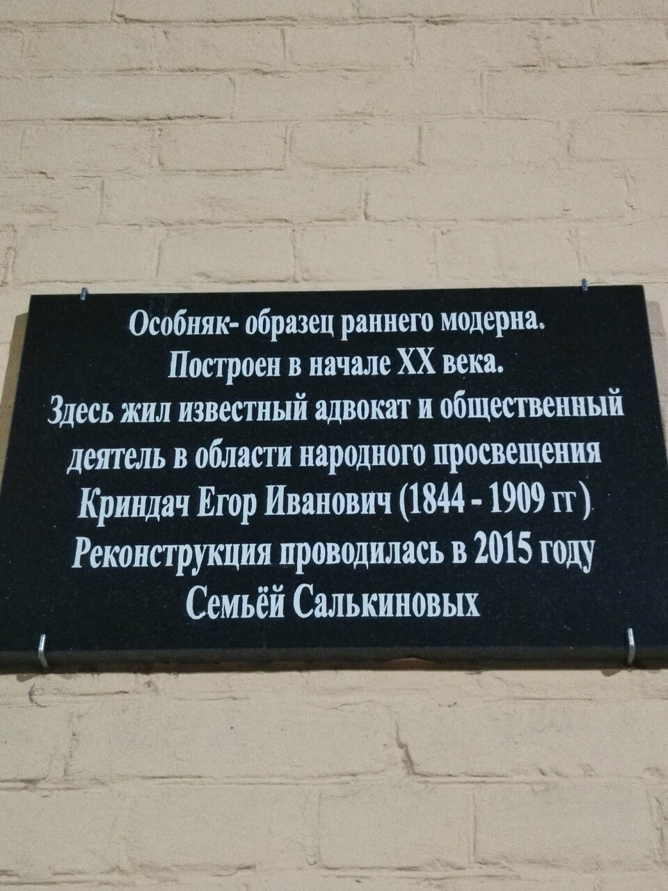 Гостиница Платов Новочеркасск-64