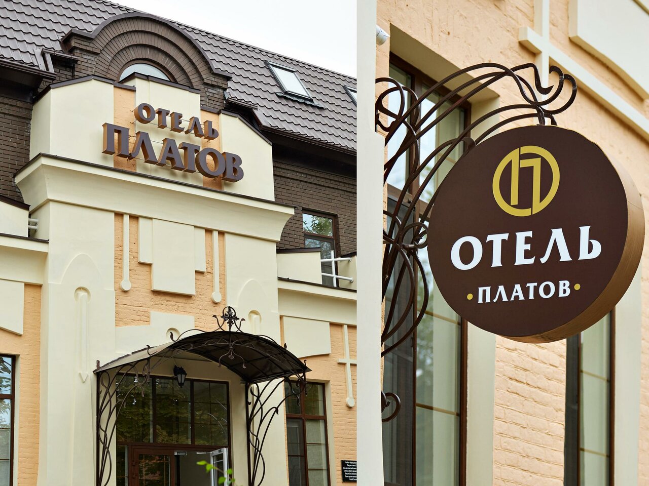 Гостиница Платов Новочеркасск-62