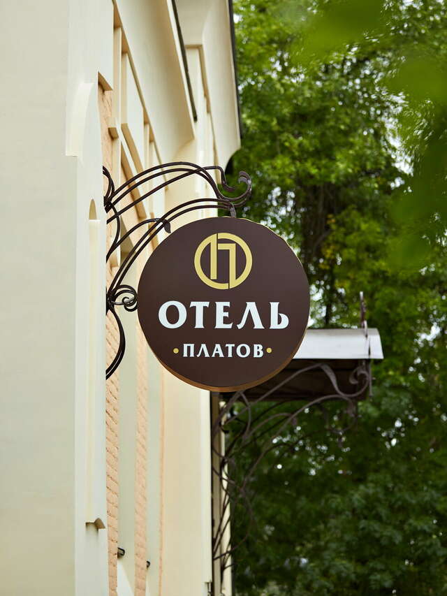 Гостиница Платов Новочеркасск-27
