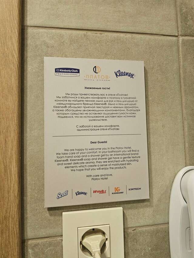 Гостиница Платов Новочеркасск-167