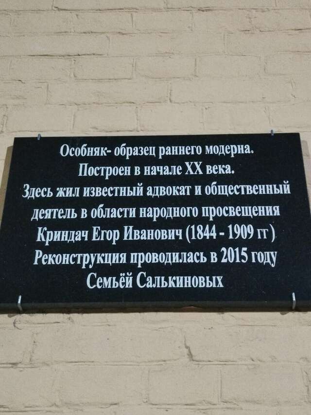 Гостиница Платов Новочеркасск-63