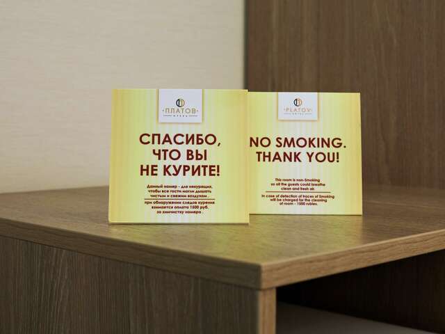 Гостиница Платов Новочеркасск-129